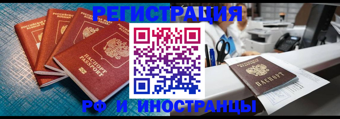 прописка регистрация в Камчатской области