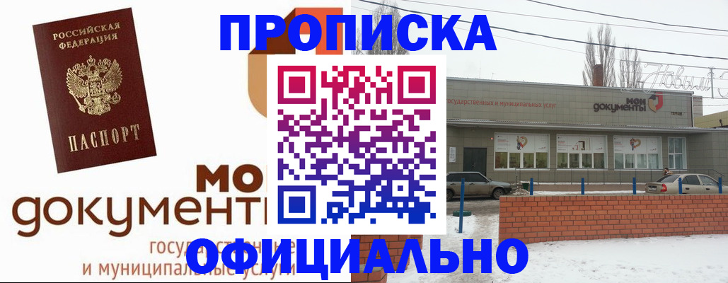 пропишу в квартире в Камчатской области