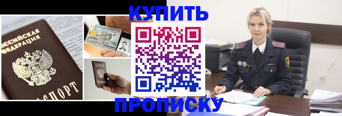 временная регистрация недорого в Камчатской области