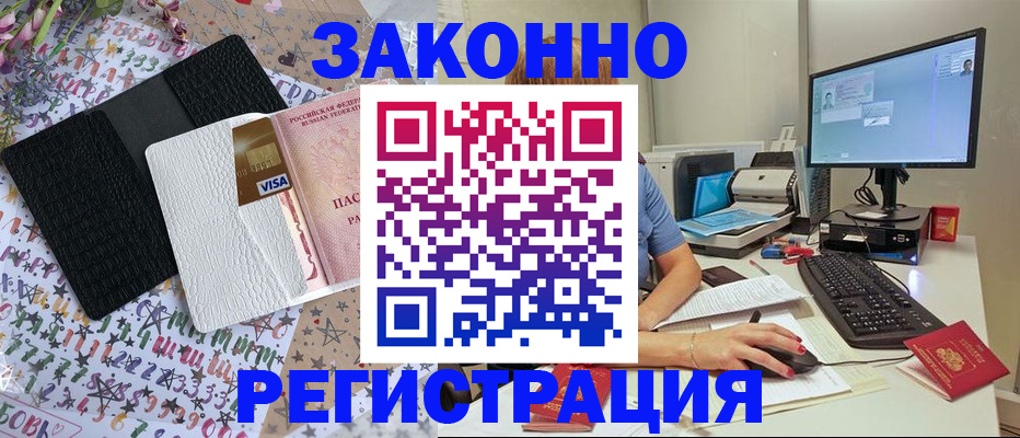 где прописаться в Камчатской области